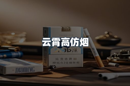 出口香烟