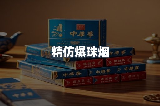 云霄香烟批发